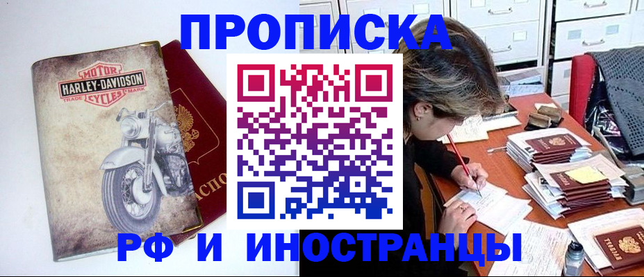 прописка паспорт в Шарыпово