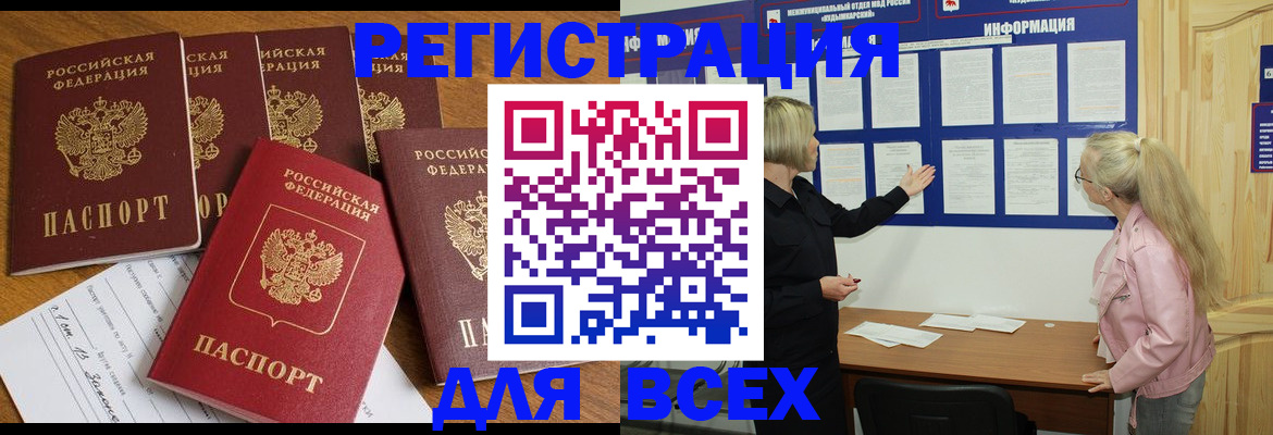 временная регистрация надежно в Шарыпово