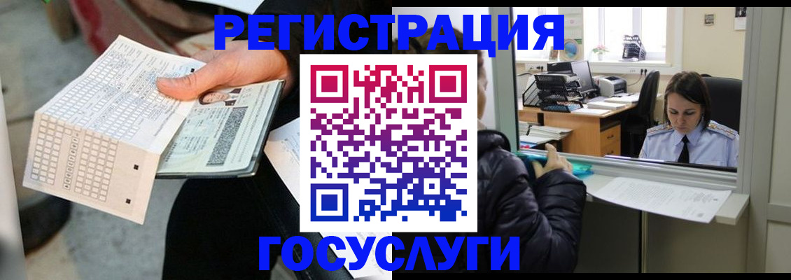 временная регистрация купить в Шарыпово