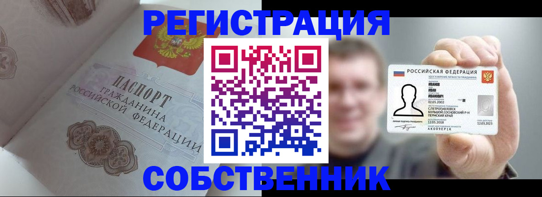 временная регистрация в Шарыпово