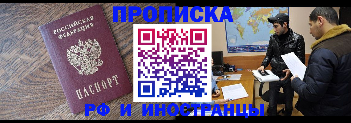 временная регистрация гарантия в Шарыпово